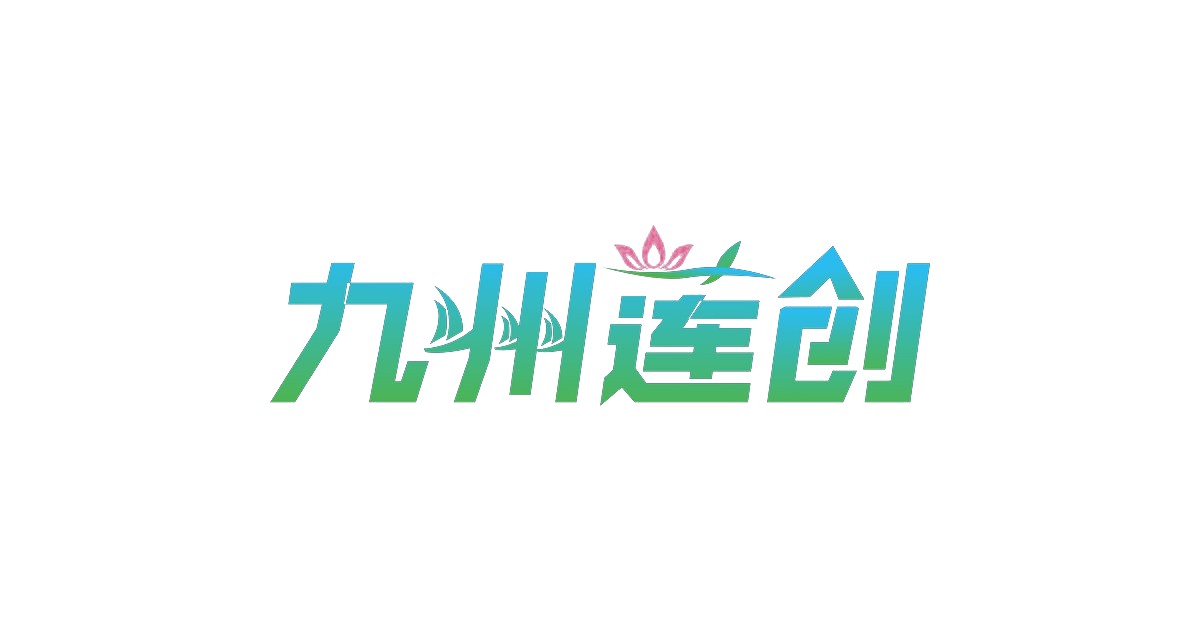 中小企业在品牌策划上容易遇到什么问题，九州莲创策划如何解决这些问题？